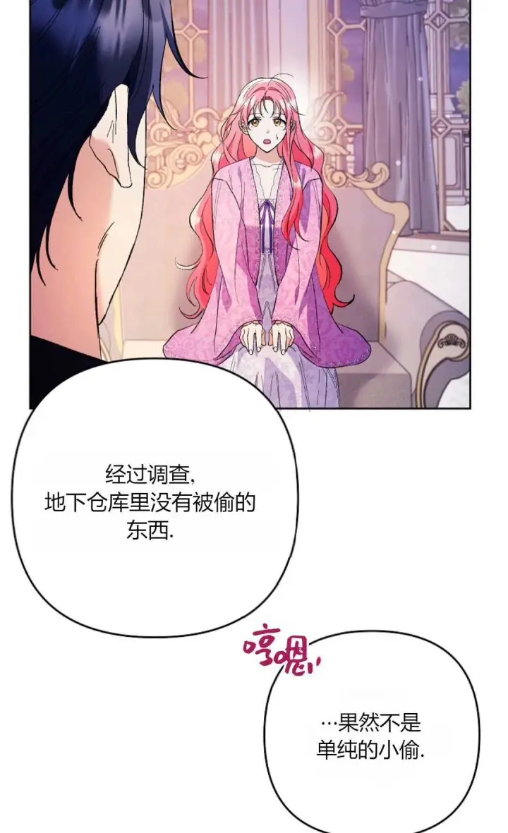 《还以为是身患绝症的丈夫？》第34话图46
