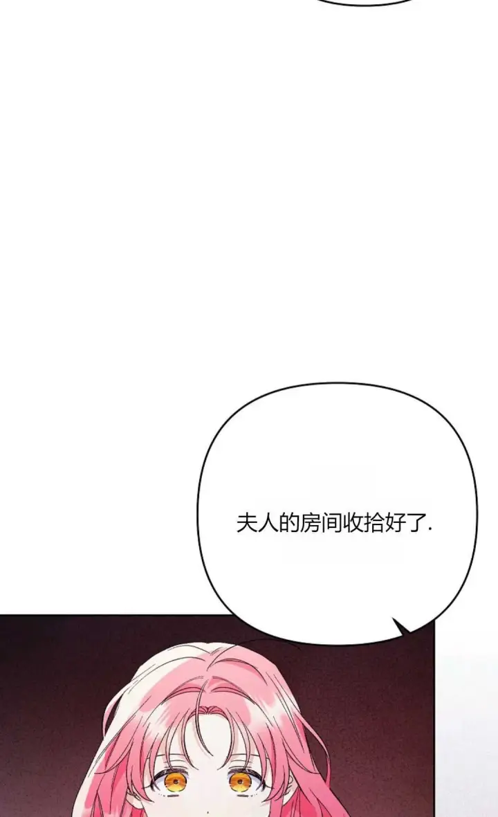 《还以为是身患绝症的丈夫？》第34话图47