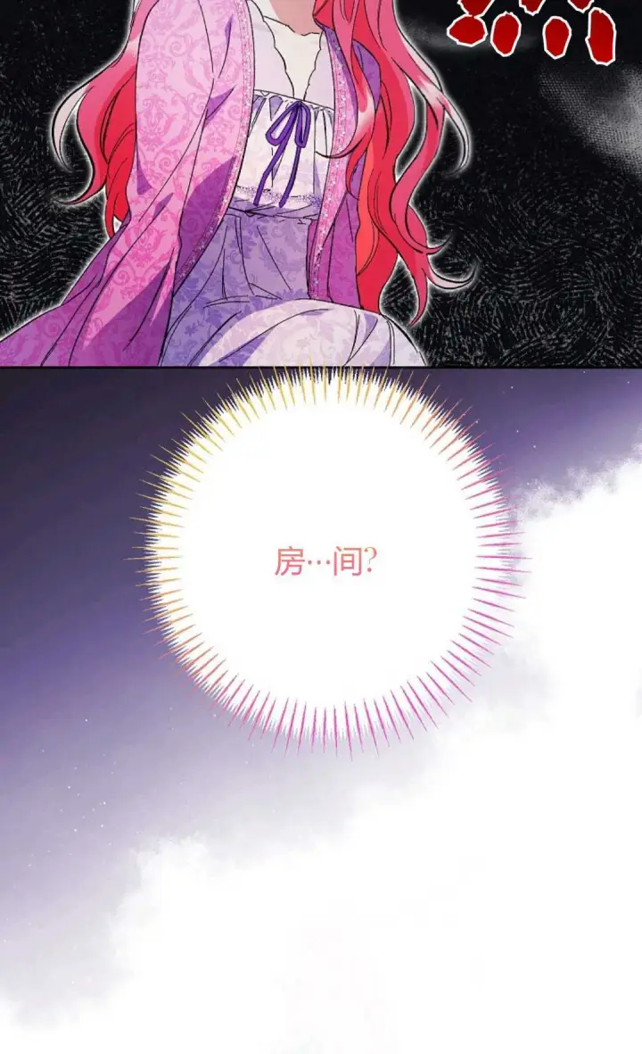 《还以为是身患绝症的丈夫？》第34话图49