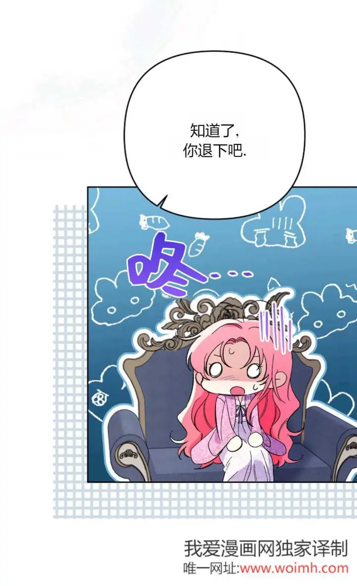 《还以为是身患绝症的丈夫？》第34话图50