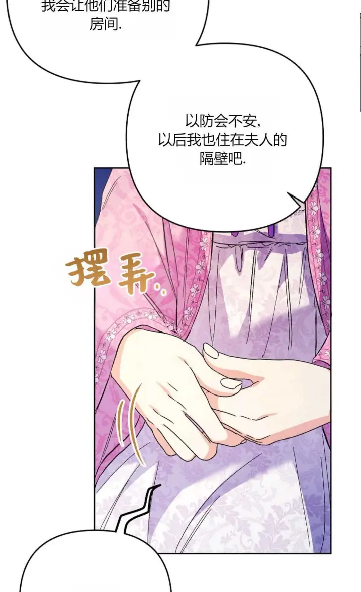 《还以为是身患绝症的丈夫？》第34话图53