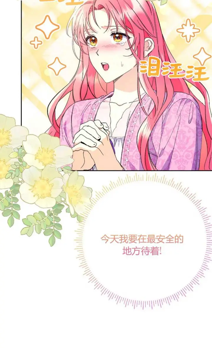 《还以为是身患绝症的丈夫？》第34话图55