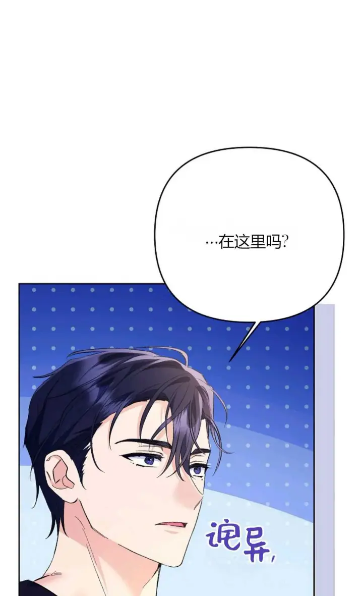 《还以为是身患绝症的丈夫？》第34话图56