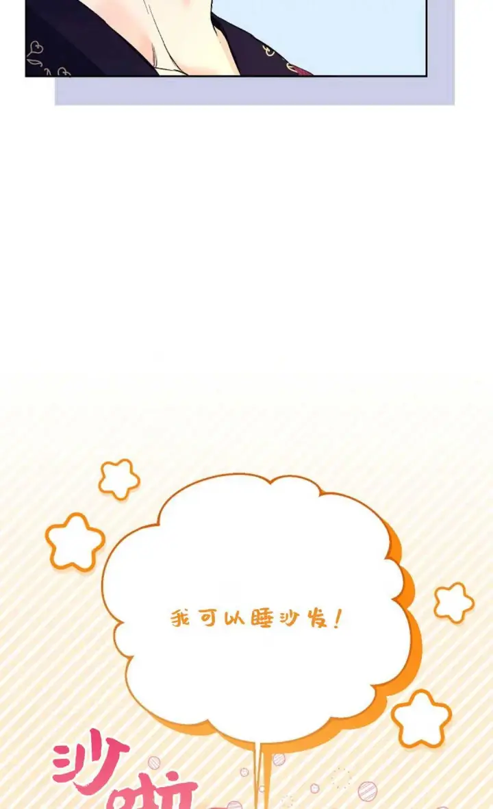 《还以为是身患绝症的丈夫？》第34话图57