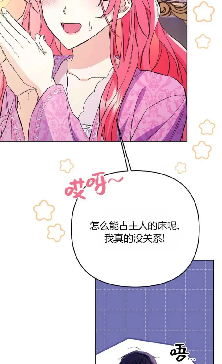 《还以为是身患绝症的丈夫？》第34话图60