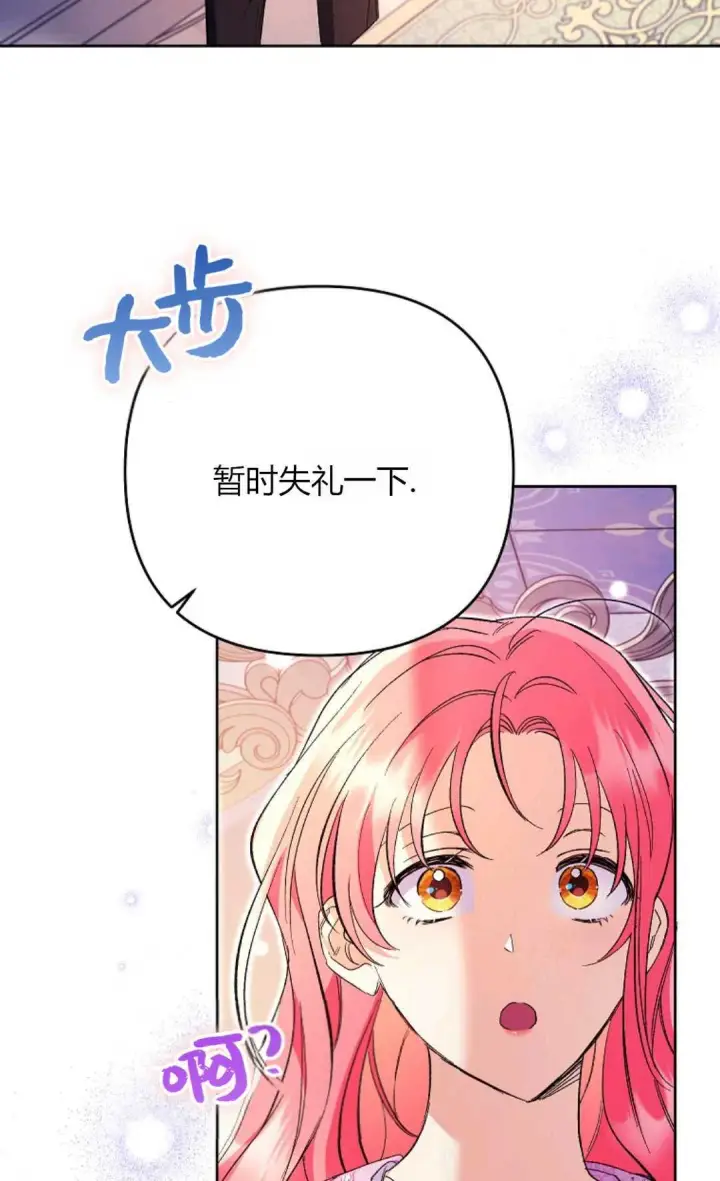 《还以为是身患绝症的丈夫？》第34话图64