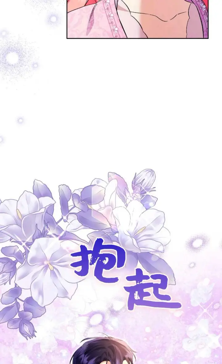 《还以为是身患绝症的丈夫？》第34话图65