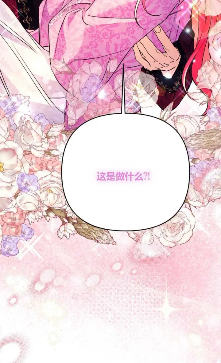 《还以为是身患绝症的丈夫？》第34话图68