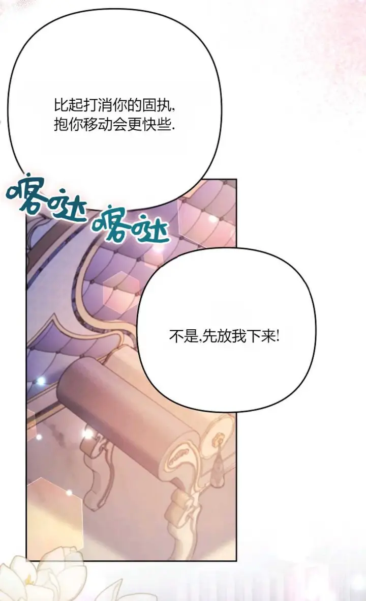 《还以为是身患绝症的丈夫？》第34话图69