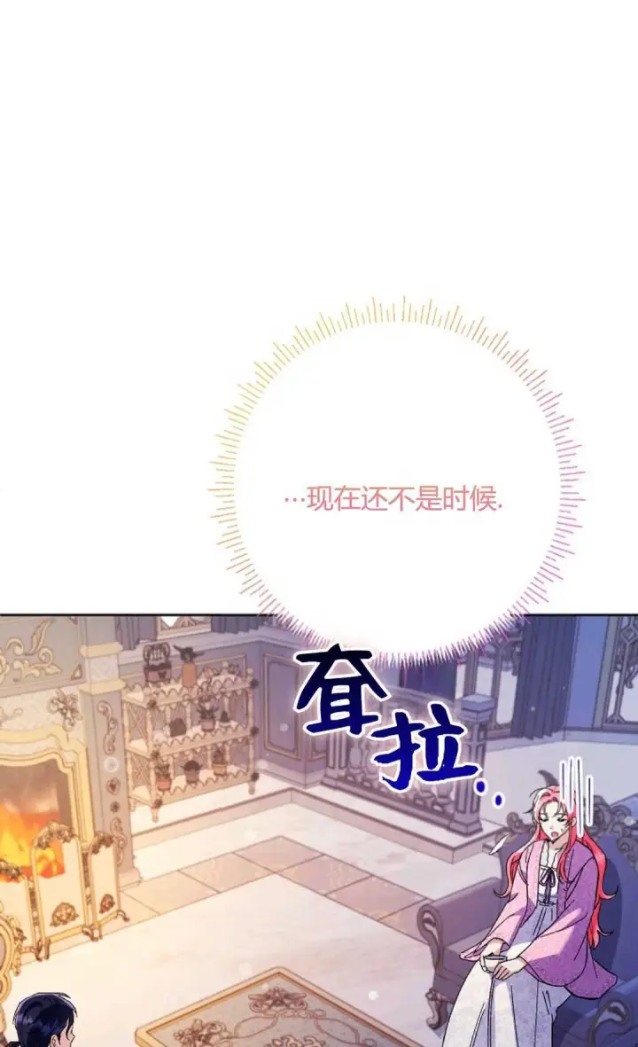 《还以为是身患绝症的丈夫？》第34话图7