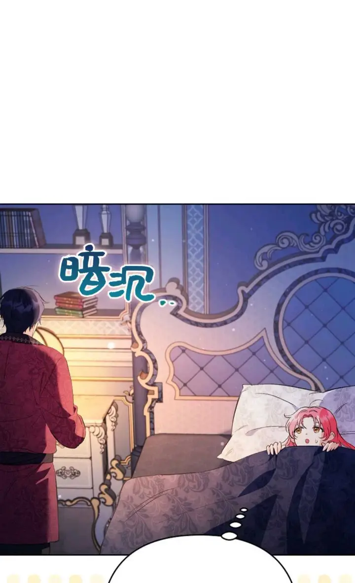《还以为是身患绝症的丈夫？》第34话图73