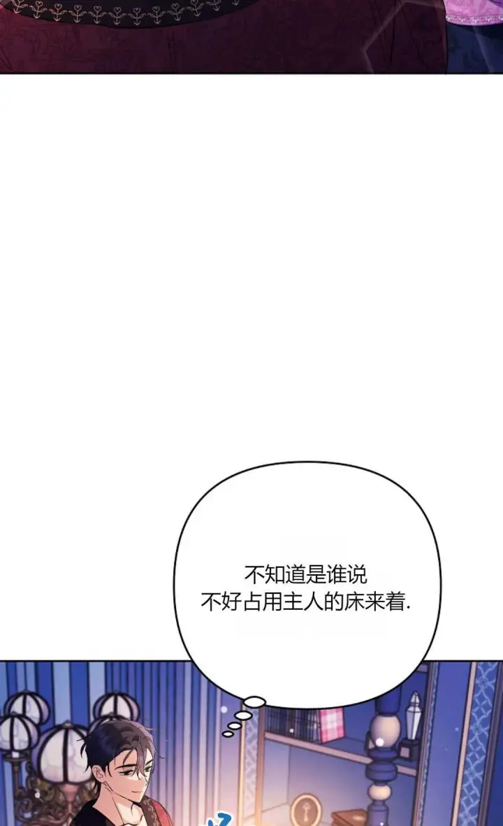 《还以为是身患绝症的丈夫？》第34话图77