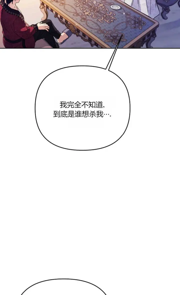 《还以为是身患绝症的丈夫？》第34话图8