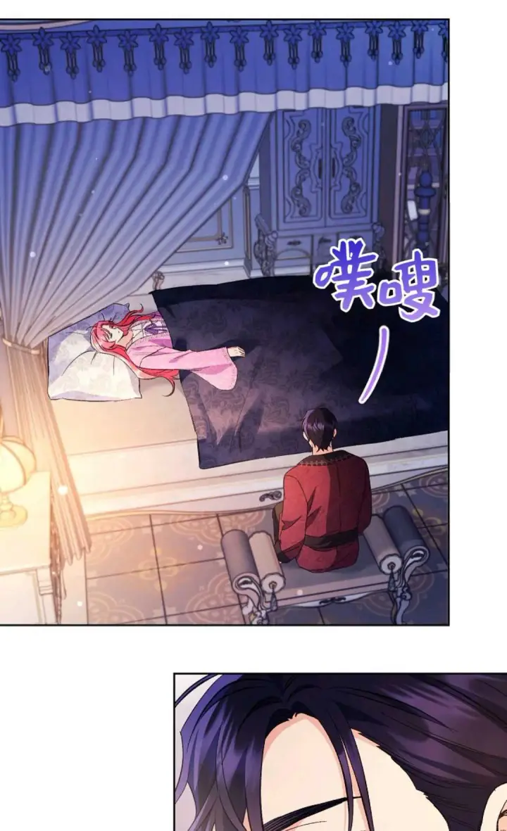 《还以为是身患绝症的丈夫？》第34话图81
