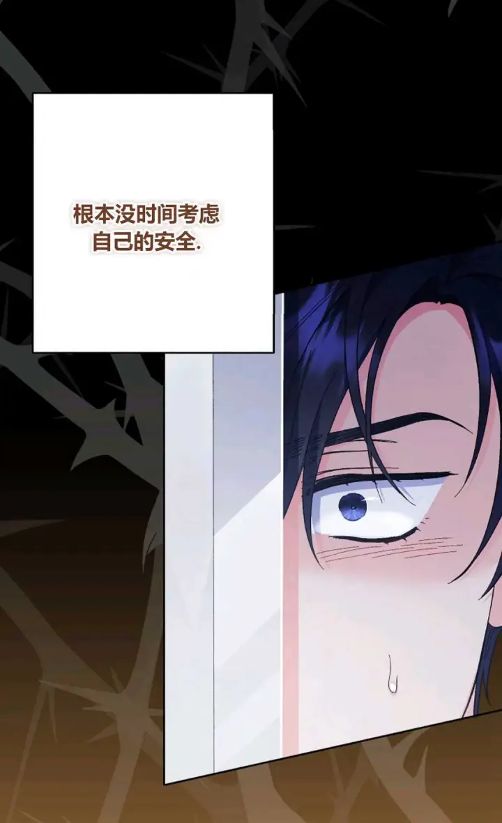 《还以为是身患绝症的丈夫？》第34话图89