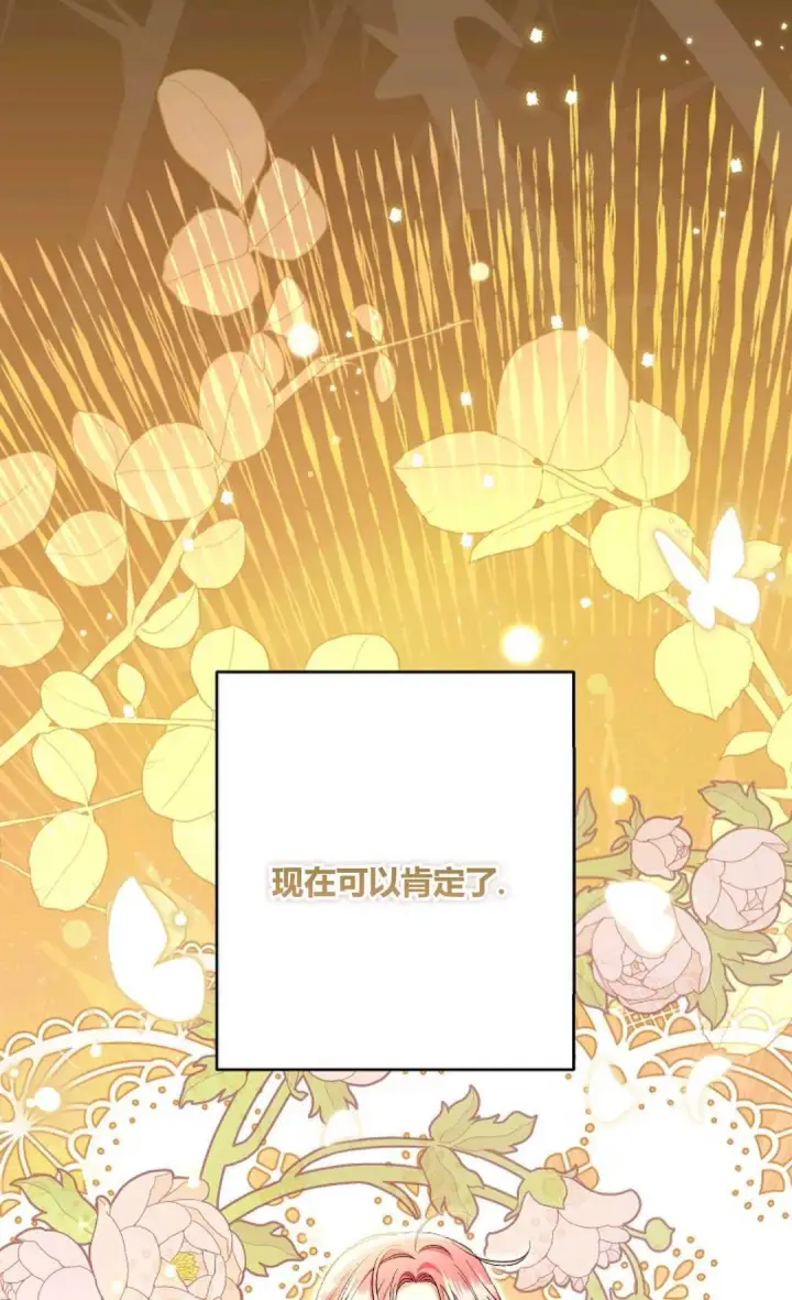 《还以为是身患绝症的丈夫？》第34话图90
