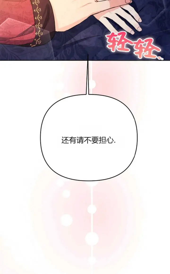 《还以为是身患绝症的丈夫？》第34话图99