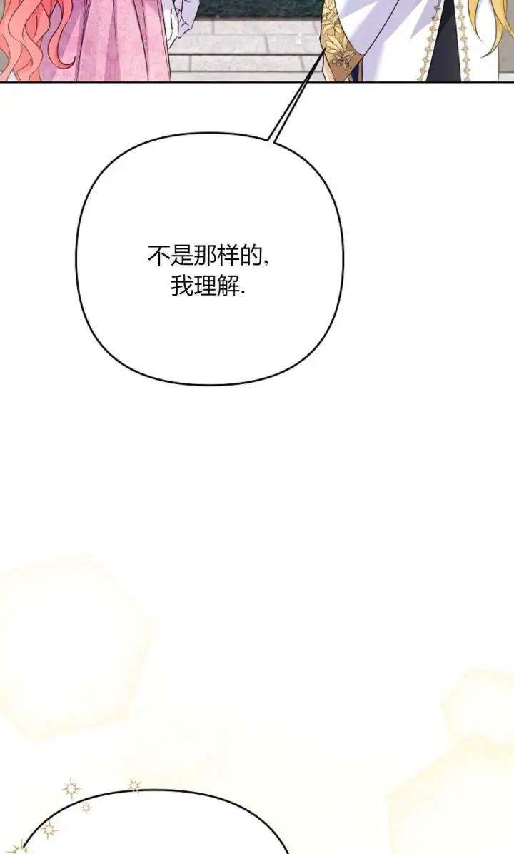 《还以为是身患绝症的丈夫？》第35话图100
