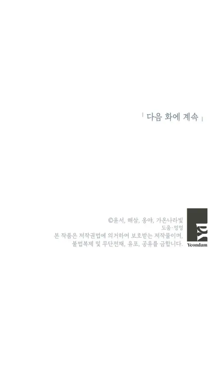 《还以为是身患绝症的丈夫？》第35话图105