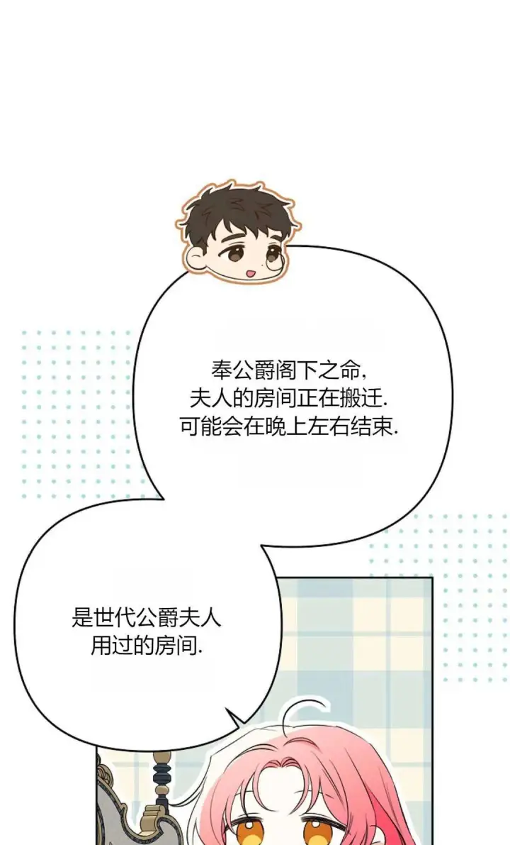 《还以为是身患绝症的丈夫？》第35话图11