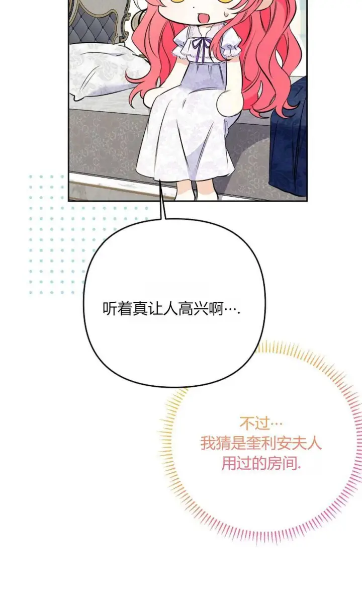 《还以为是身患绝症的丈夫？》第35话图12