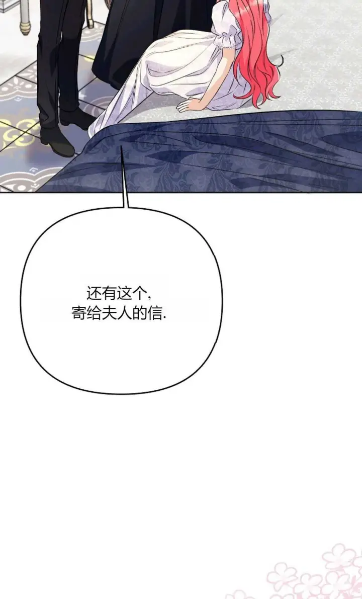《还以为是身患绝症的丈夫？》第35话图14