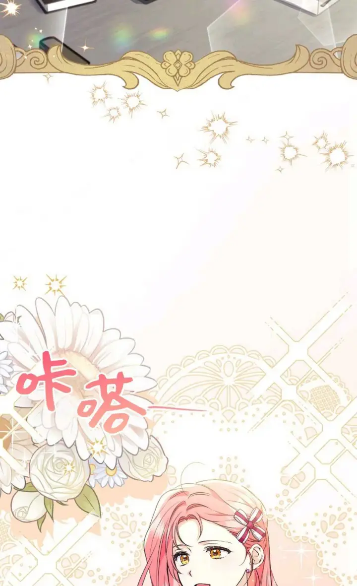 《还以为是身患绝症的丈夫？》第35话图23
