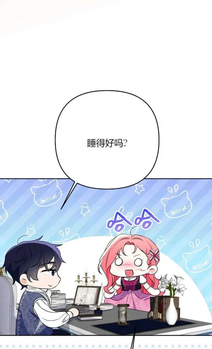 《还以为是身患绝症的丈夫？》第35话图25
