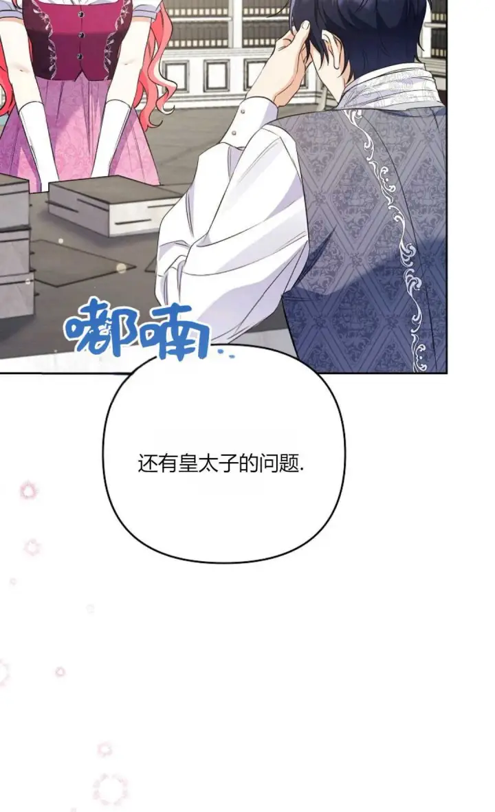 《还以为是身患绝症的丈夫？》第35话图29