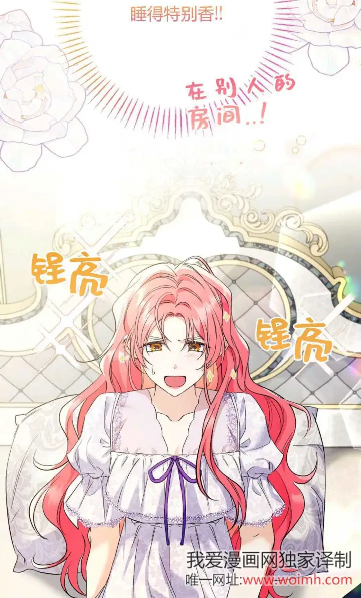 《还以为是身患绝症的丈夫？》第35话图3