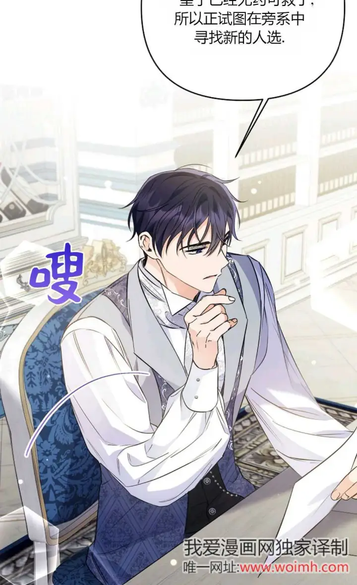 《还以为是身患绝症的丈夫？》第35话图34