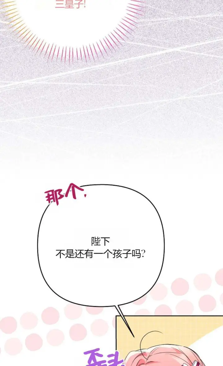 《还以为是身患绝症的丈夫？》第35话图38