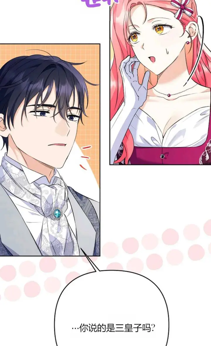 《还以为是身患绝症的丈夫？》第35话图39