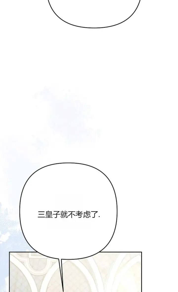 《还以为是身患绝症的丈夫？》第35话图40