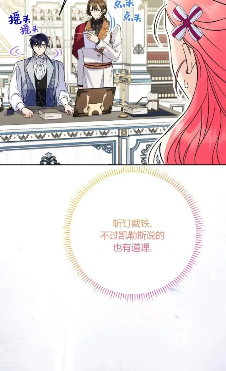 《还以为是身患绝症的丈夫？》第35话图43