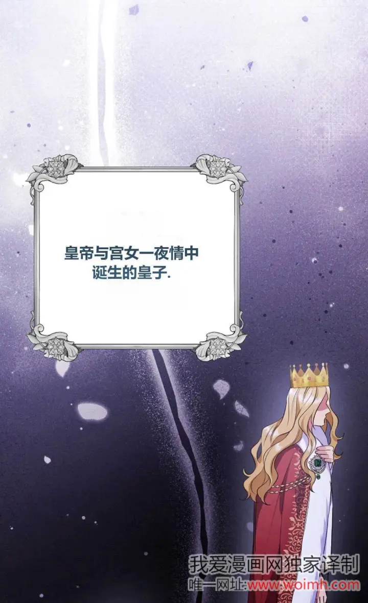 《还以为是身患绝症的丈夫？》第35话图44