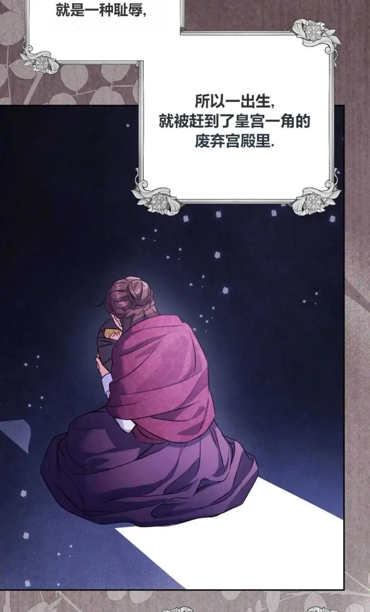 《还以为是身患绝症的丈夫？》第35话图46