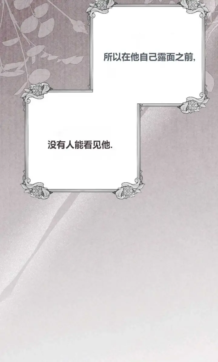 《还以为是身患绝症的丈夫？》第35话图47