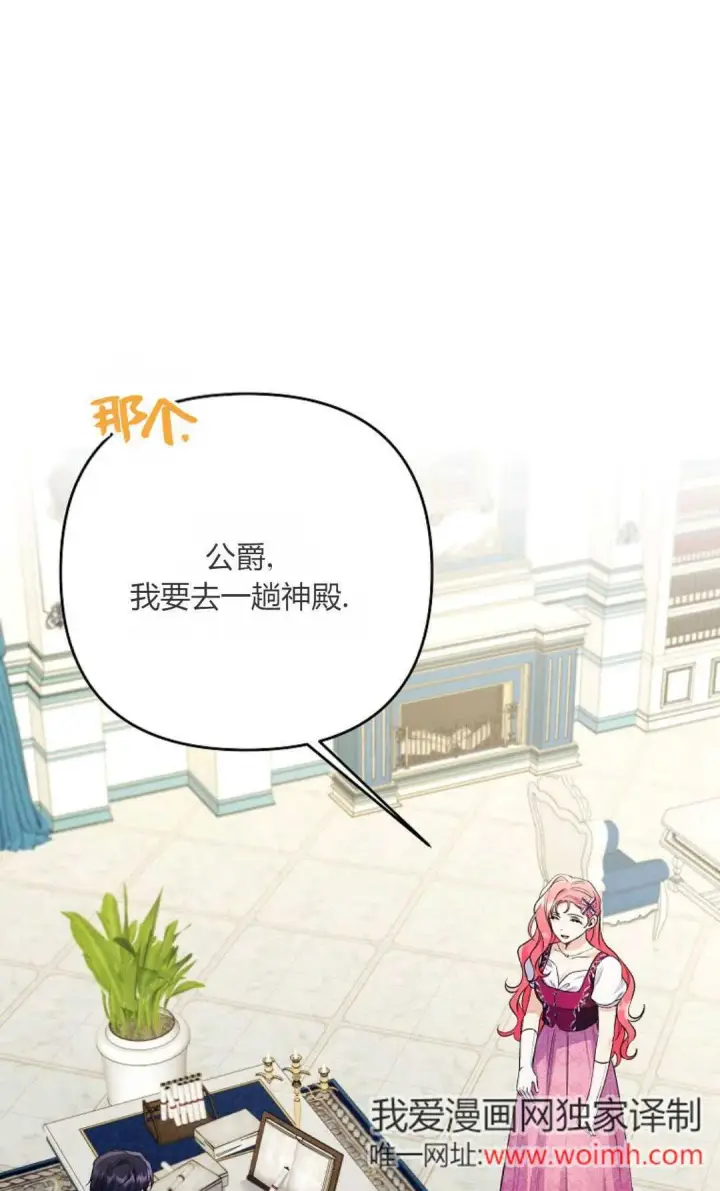 《还以为是身患绝症的丈夫？》第35话图49