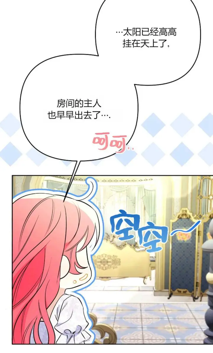 《还以为是身患绝症的丈夫？》第35话图5
