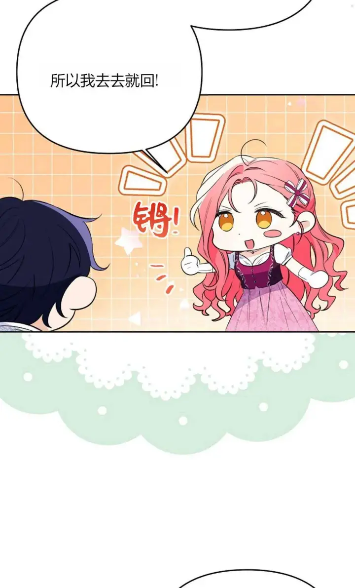 《还以为是身患绝症的丈夫？》第35话图52