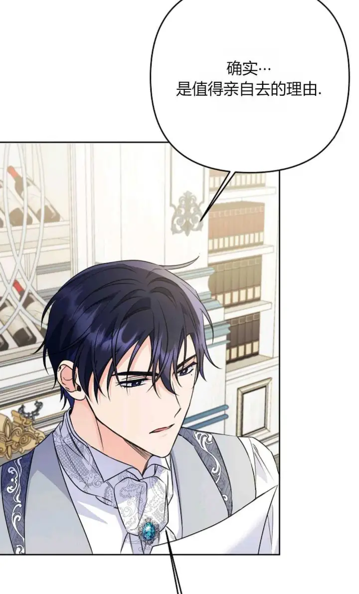 《还以为是身患绝症的丈夫？》第35话图53