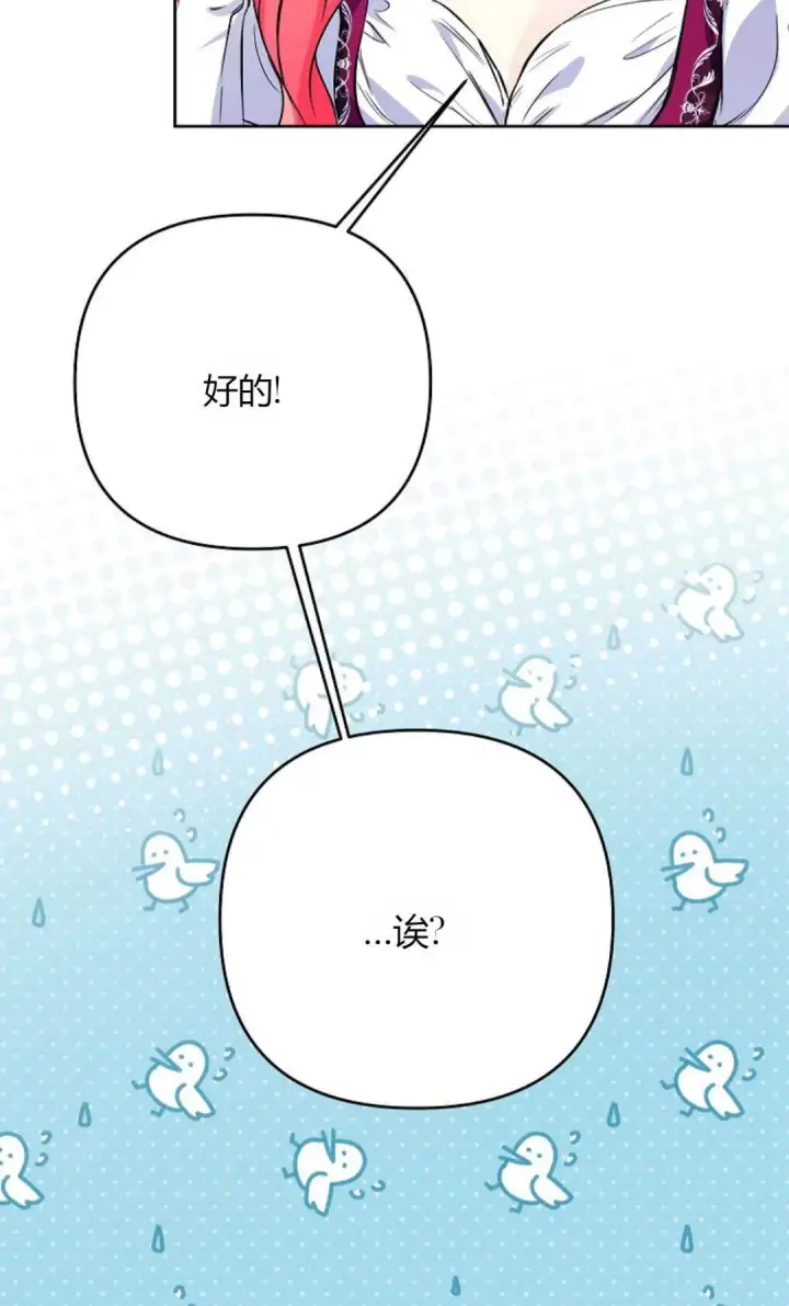 《还以为是身患绝症的丈夫？》第35话图55