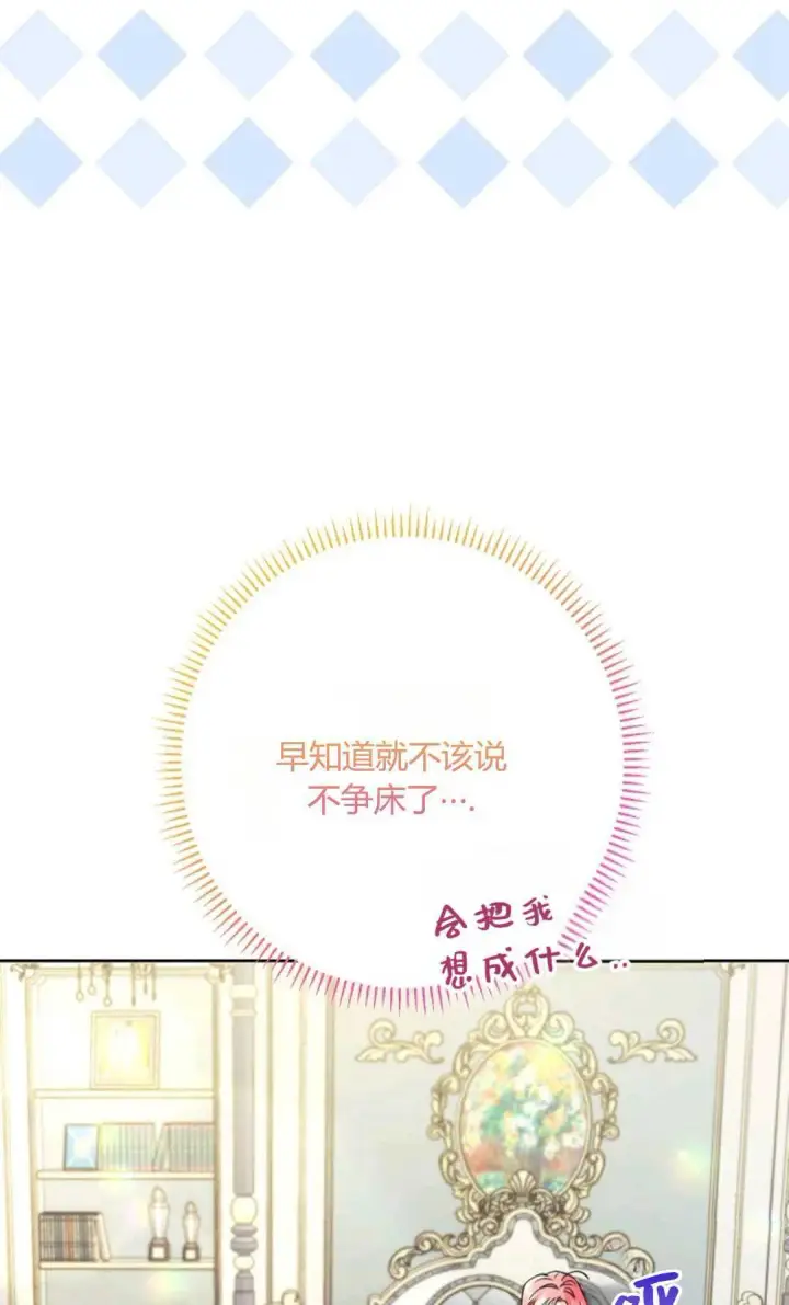 《还以为是身患绝症的丈夫？》第35话图6