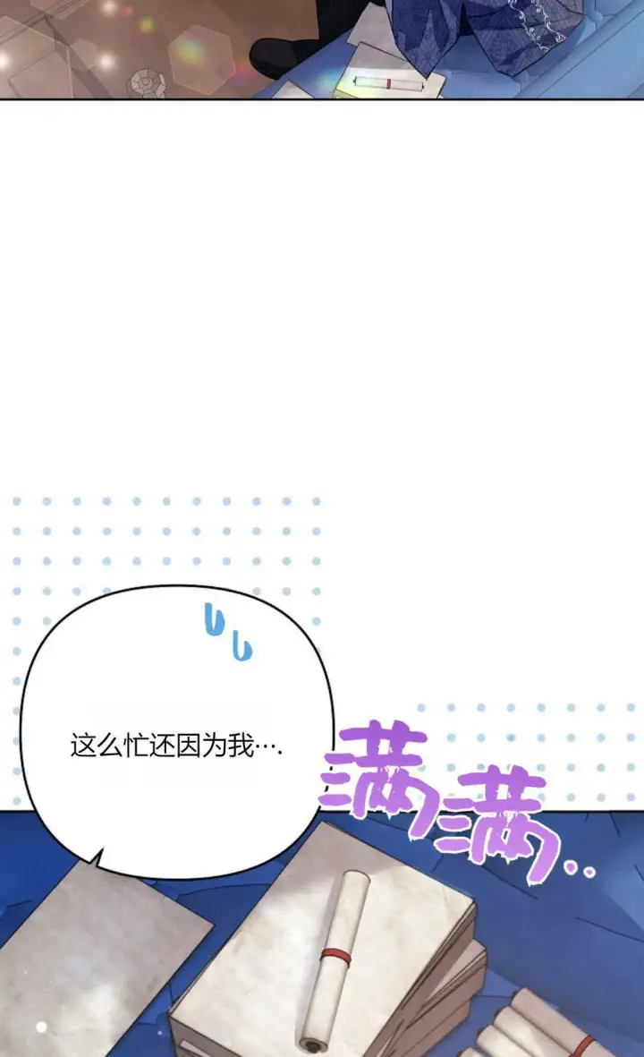 《还以为是身患绝症的丈夫？》第35话图60