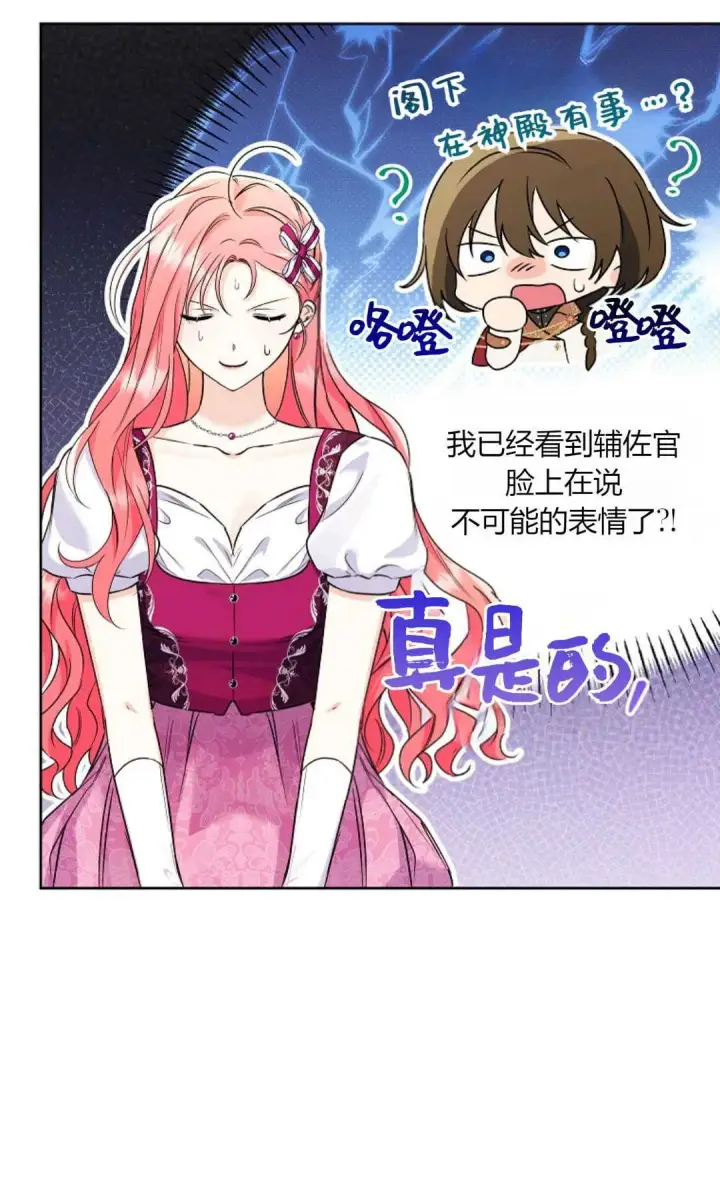 《还以为是身患绝症的丈夫？》第35话图62