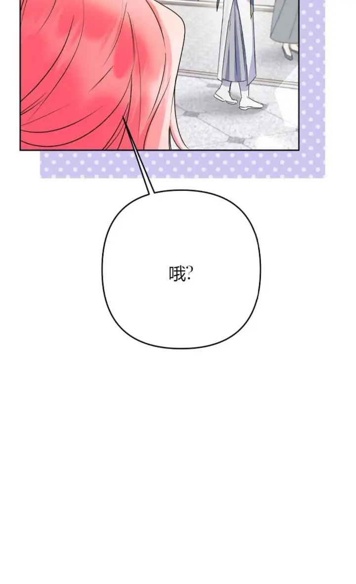 《还以为是身患绝症的丈夫？》第35话图69