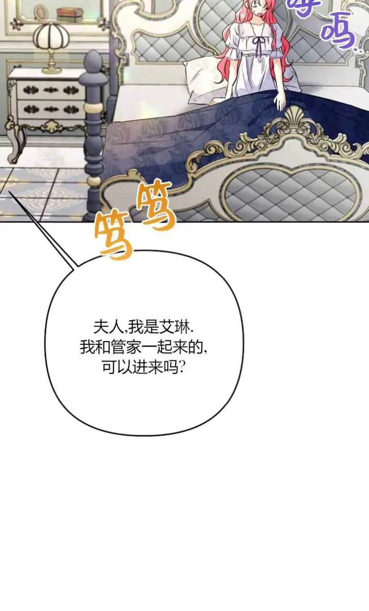 《还以为是身患绝症的丈夫？》第35话图7