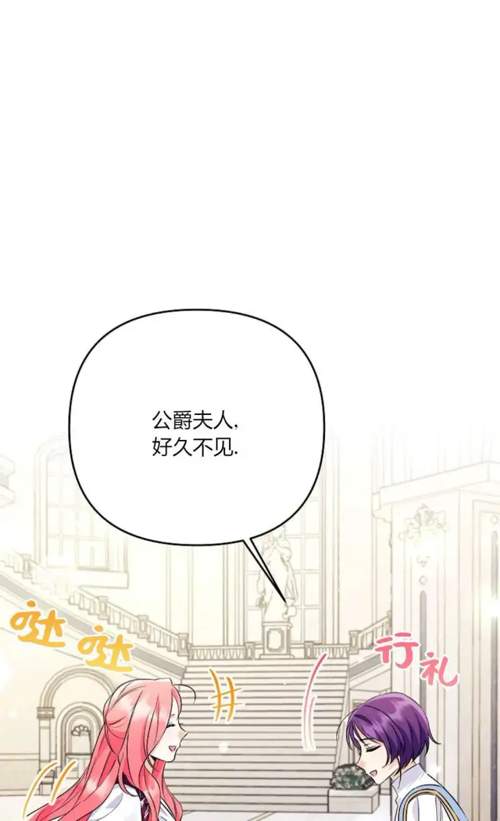 《还以为是身患绝症的丈夫？》第35话图71
