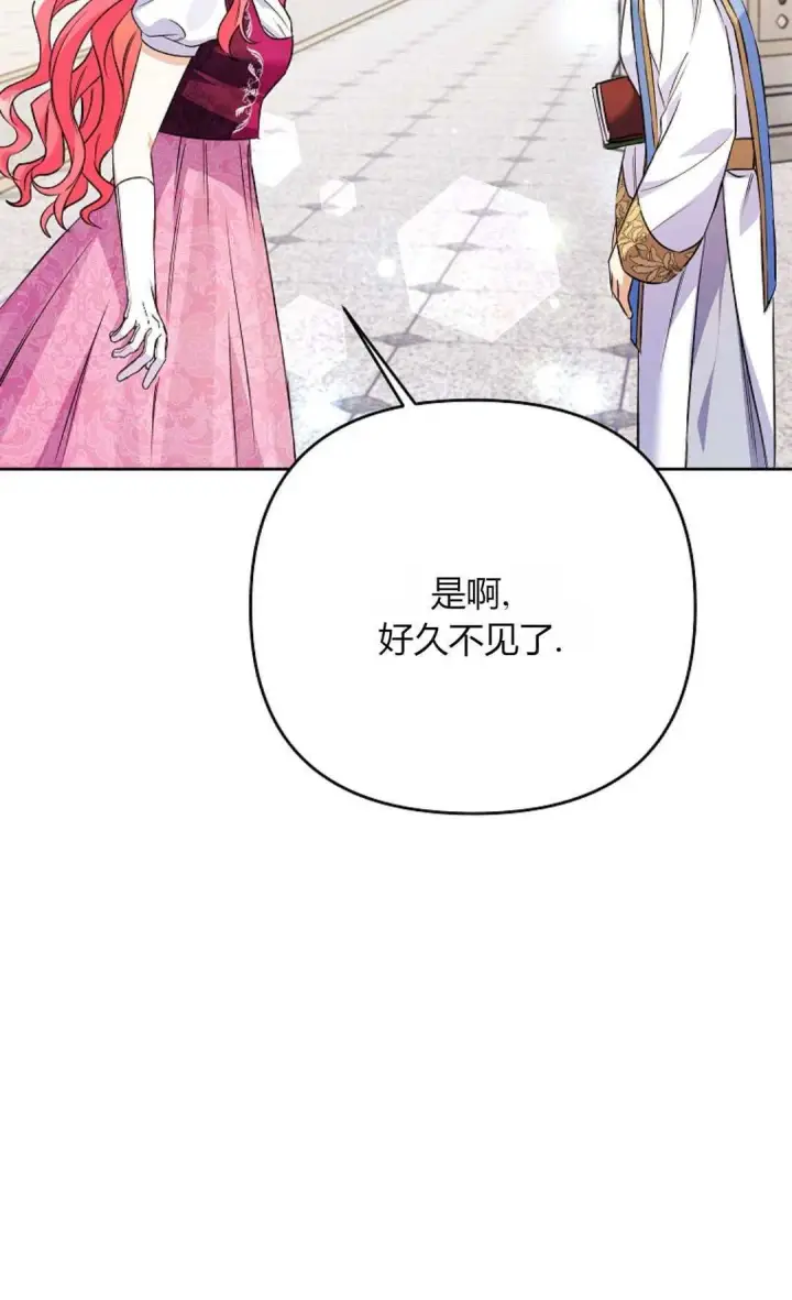 《还以为是身患绝症的丈夫？》第35话图72